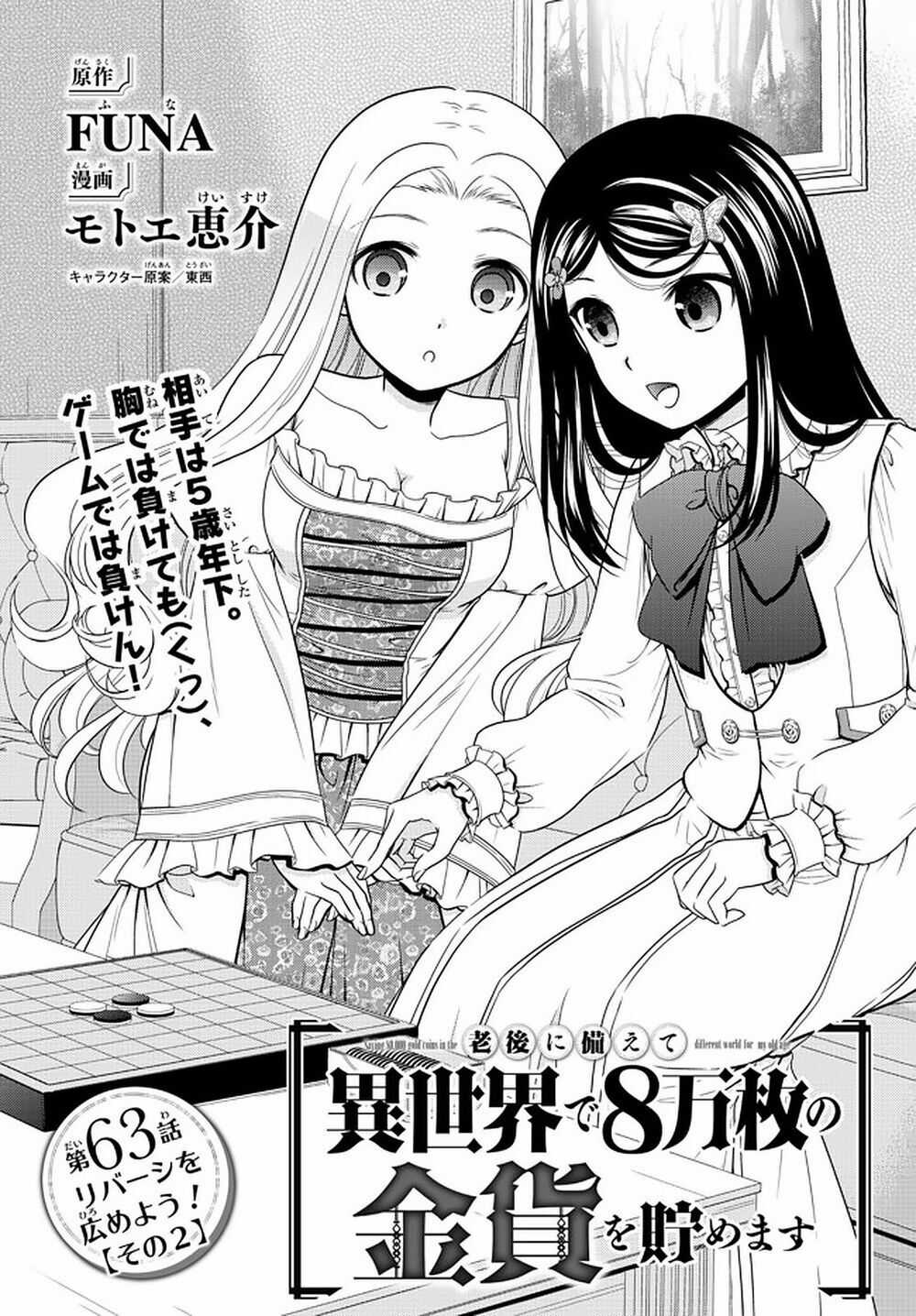 Rougo Ni Sonaete Isekai De 8-Manmai No Kinka Wo Tamemasu Chapter 63 trang 1
