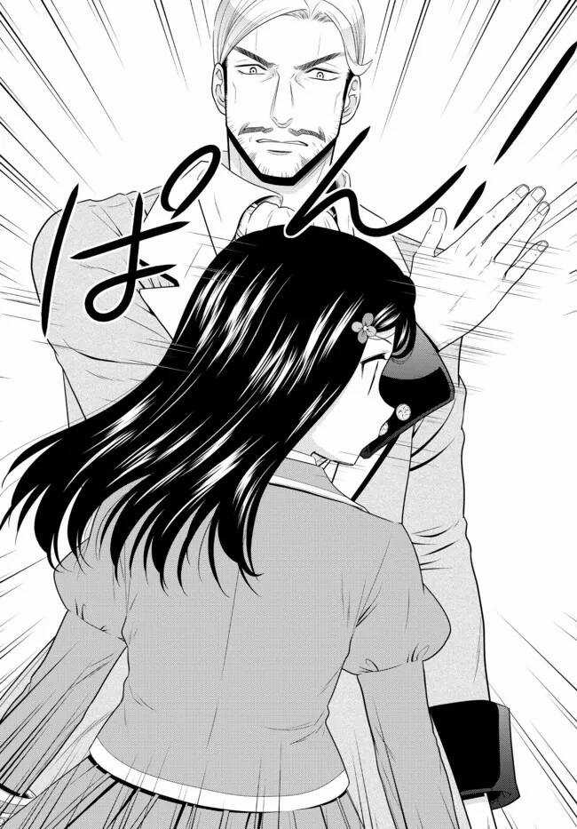 Rougo Ni Sonaete Isekai De 8-Manmai No Kinka Wo Tamemasu Chapter 76 trang 5