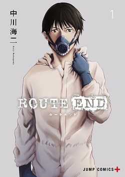 Route end