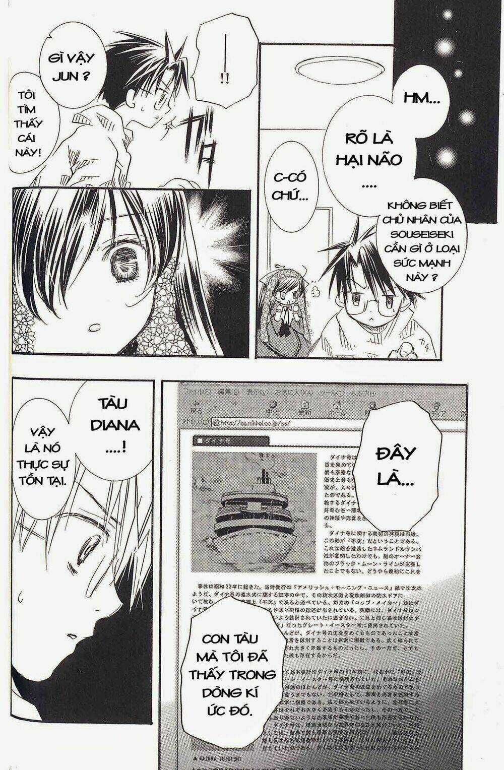 Rozen Maiden Chapter 19 trang 11