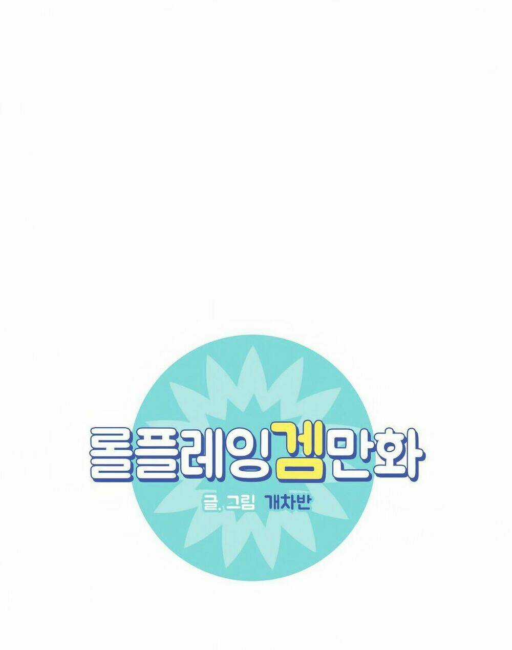 Rpg Chapter 6 trang 6