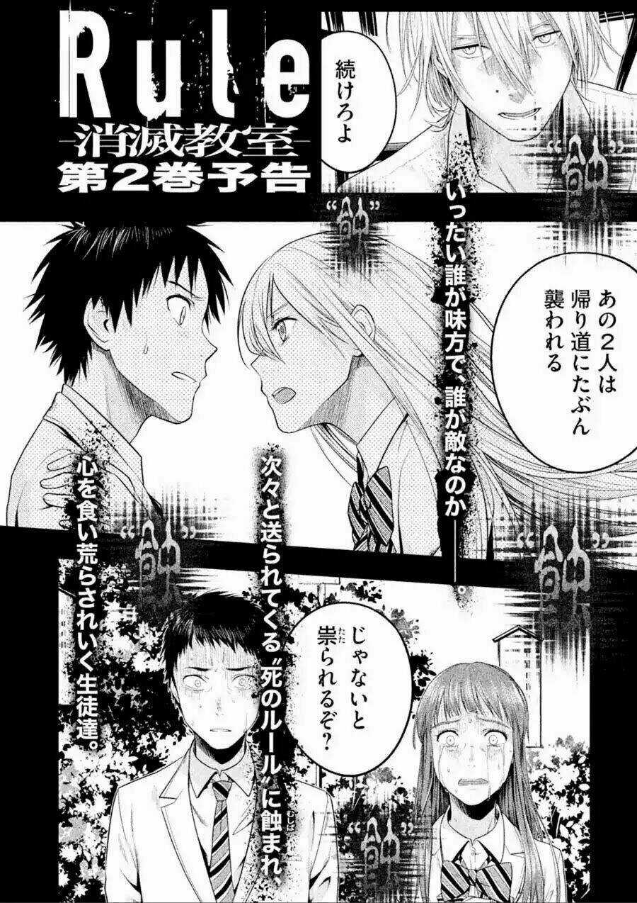 Rule - Annihilation Classroom Chapter 7.5 trang 13