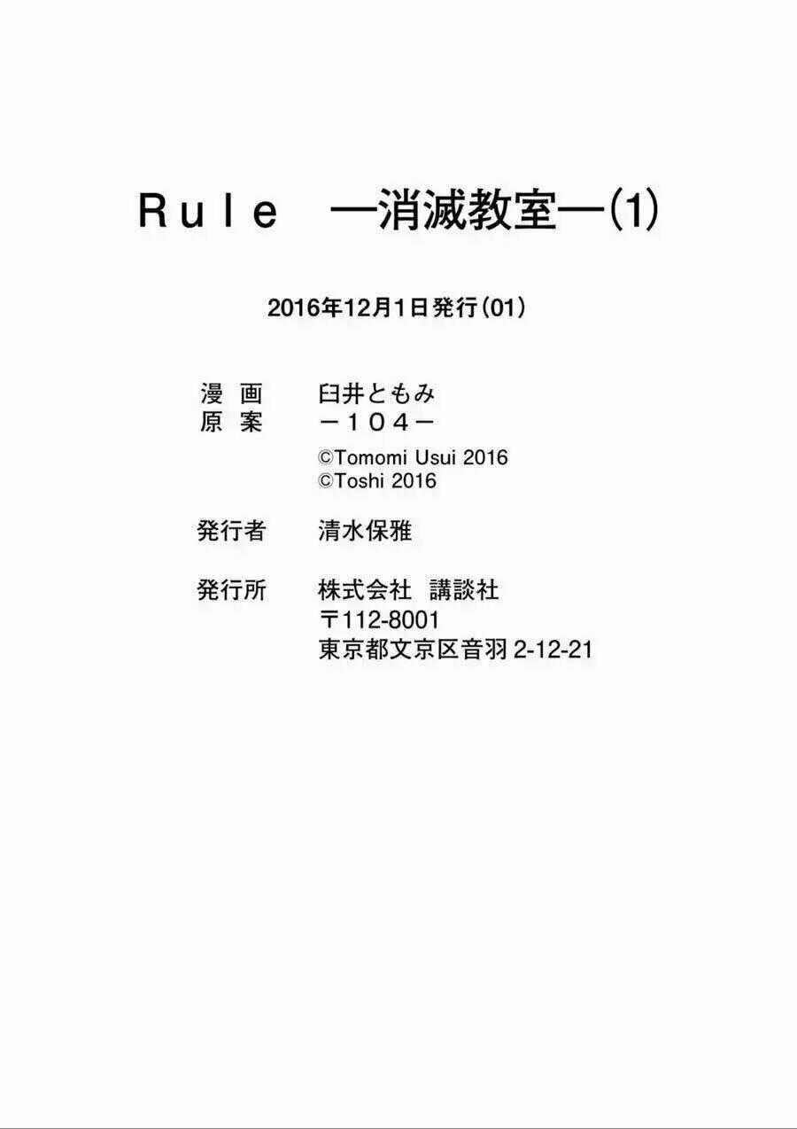 Rule - Annihilation Classroom Chapter 7.5 trang 15