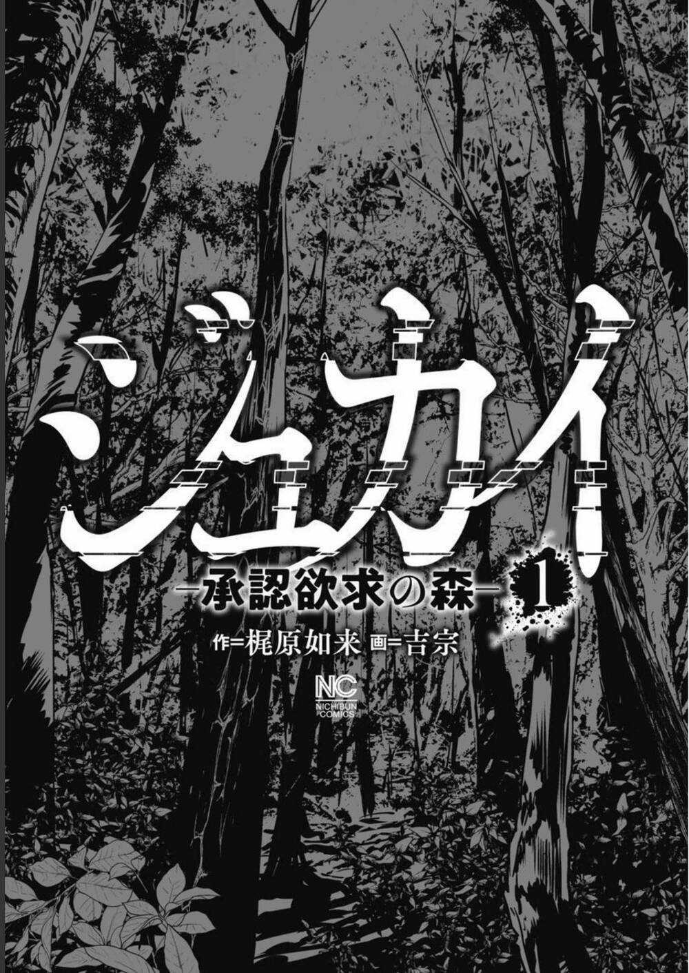 Rừng Quỷ Chapter 1 trang 3