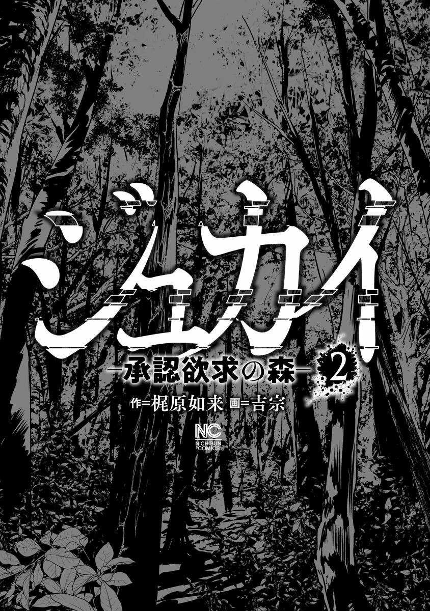 Rừng Quỷ Chapter 10 trang 2