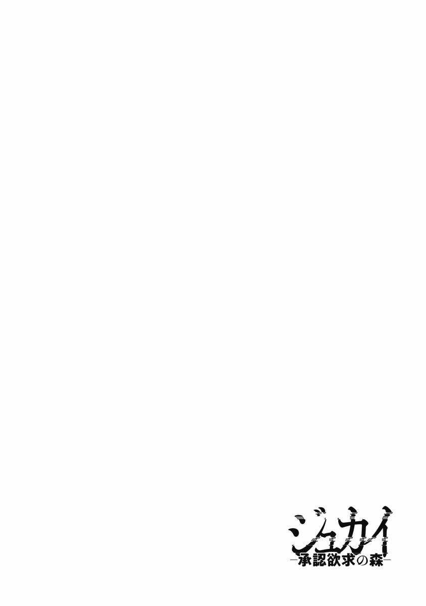 Rừng Quỷ Chapter 13 trang 22