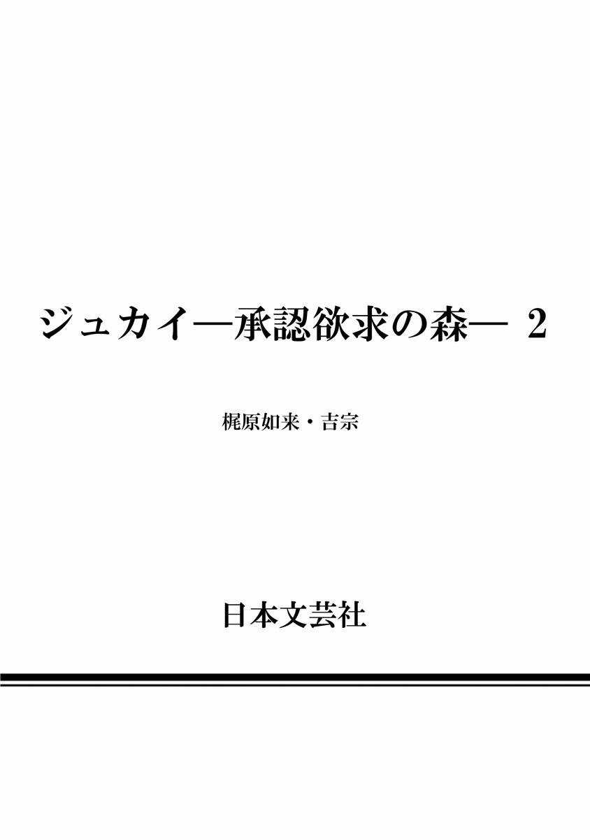 Rừng Quỷ Chapter 18 trang 23