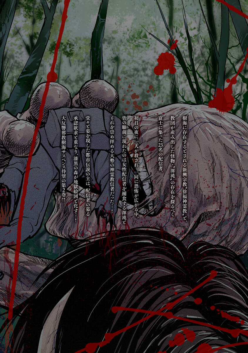 Rừng Quỷ Chapter 18 trang 24