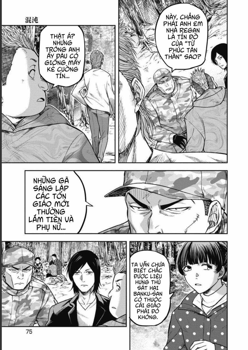 Rừng Quỷ Chapter 3 trang 7