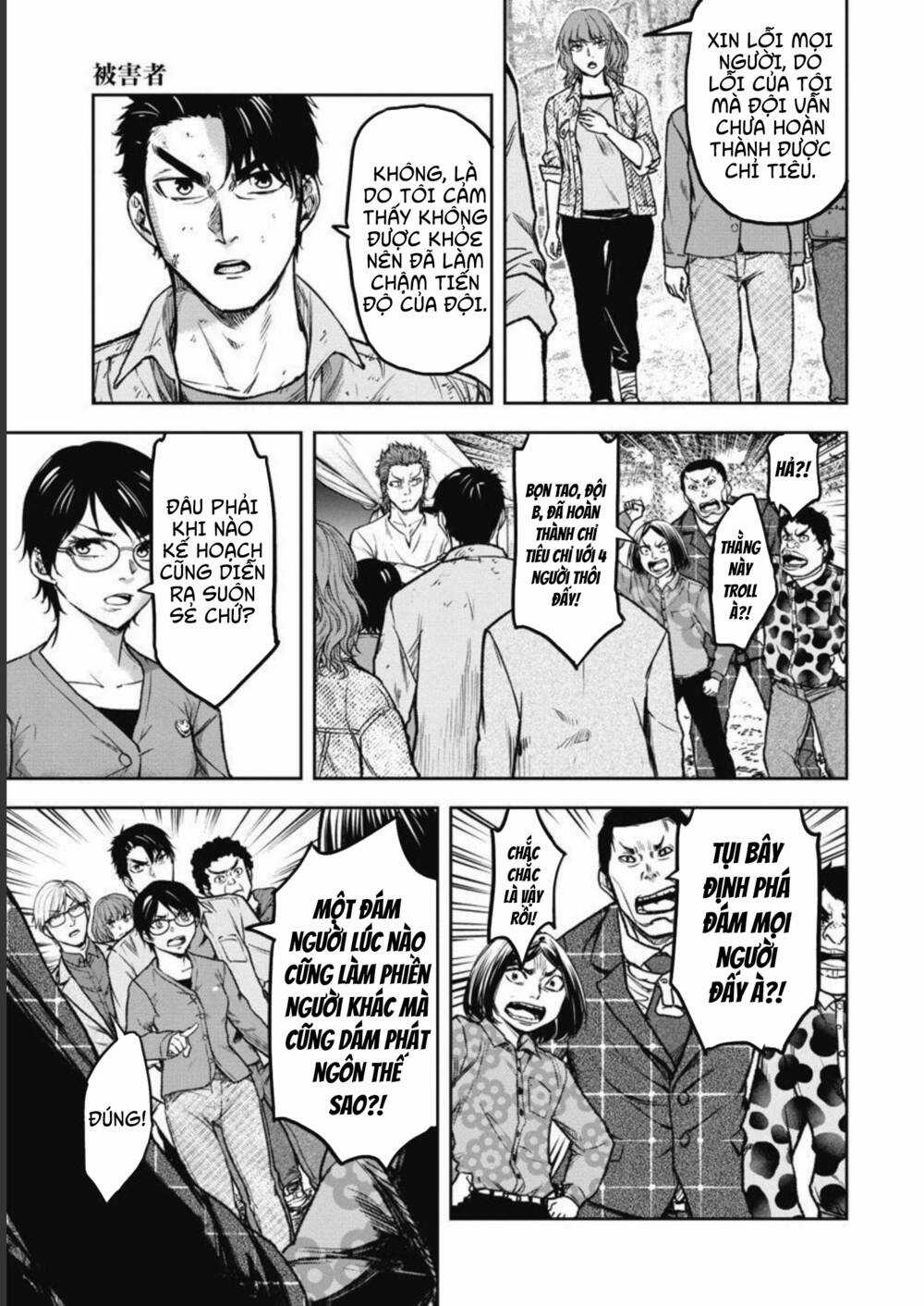 Rừng Quỷ Chapter 6 trang 5