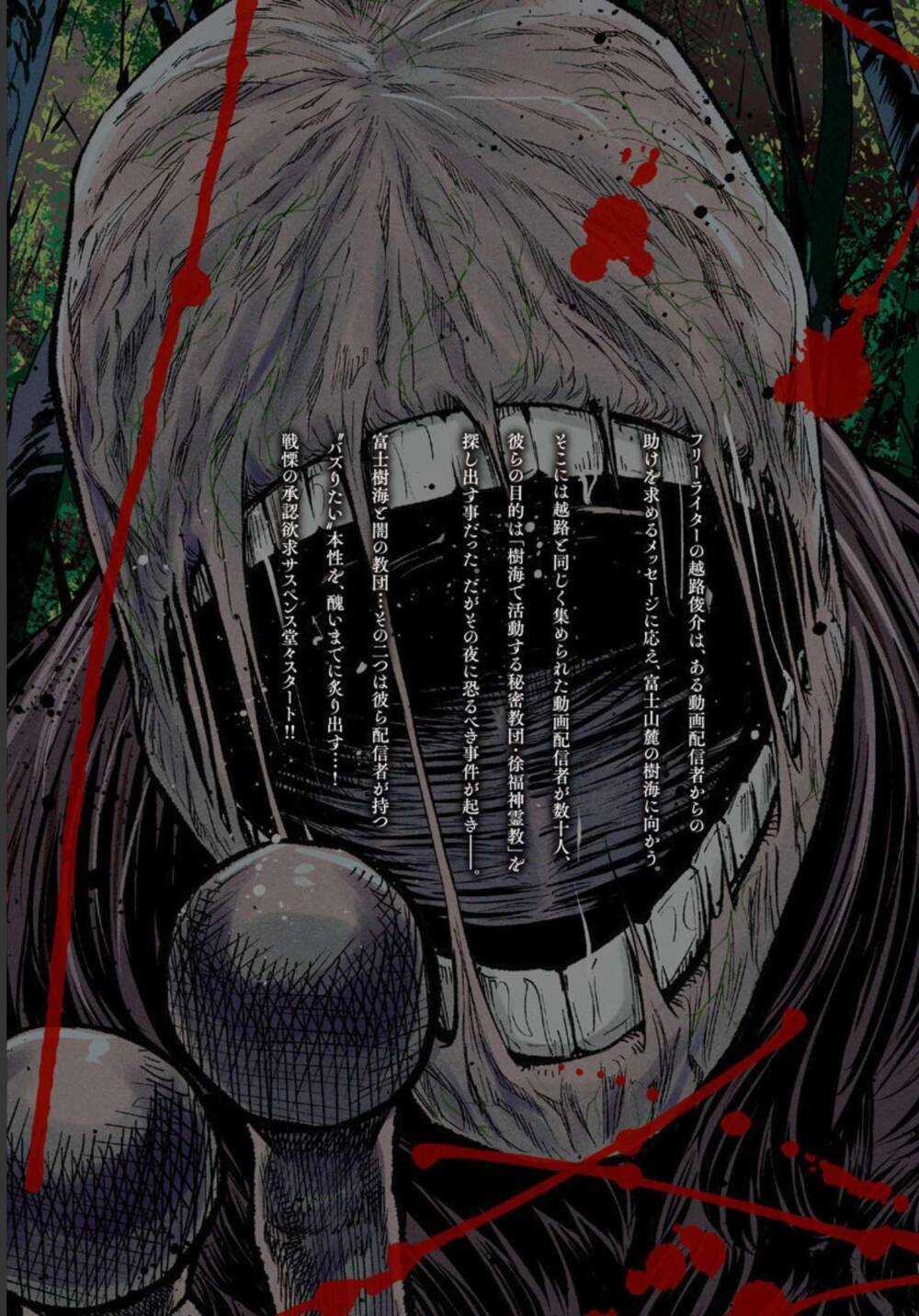 Rừng Quỷ Chapter 9 trang 26