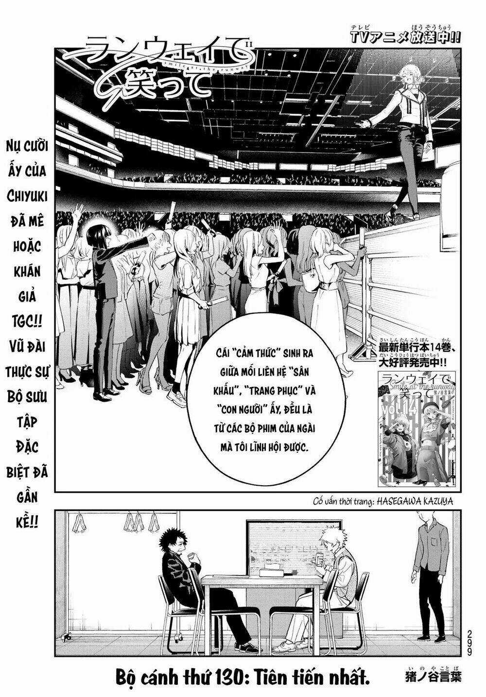 Runway De Waratte Chapter 130 trang 5