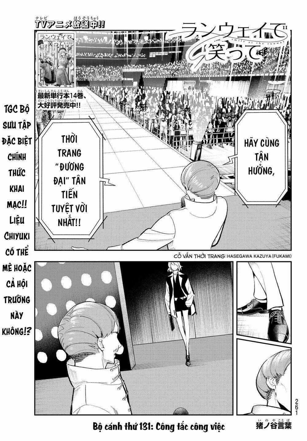Runway De Waratte Chapter 131 trang 3