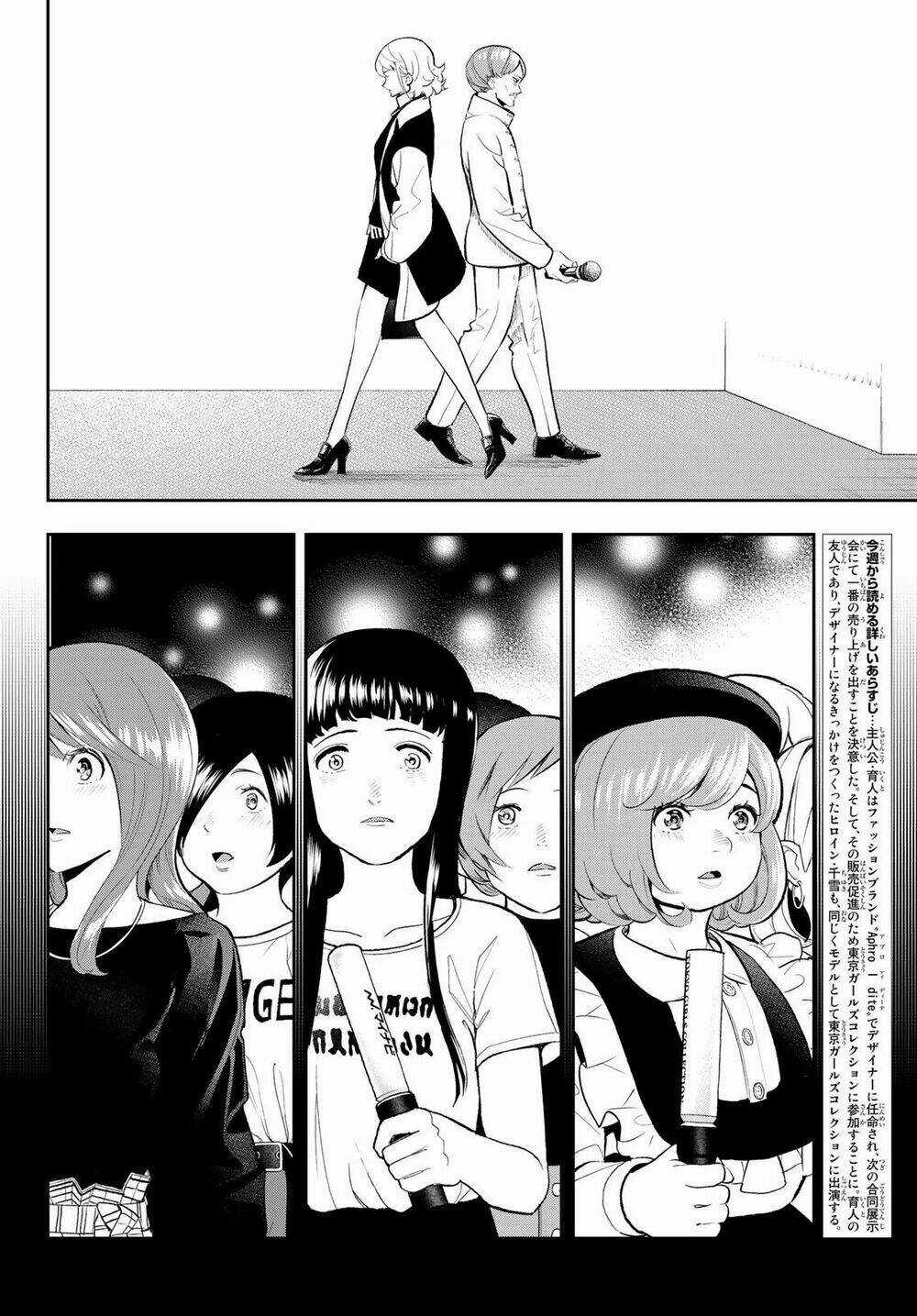 Runway De Waratte Chapter 131 trang 4