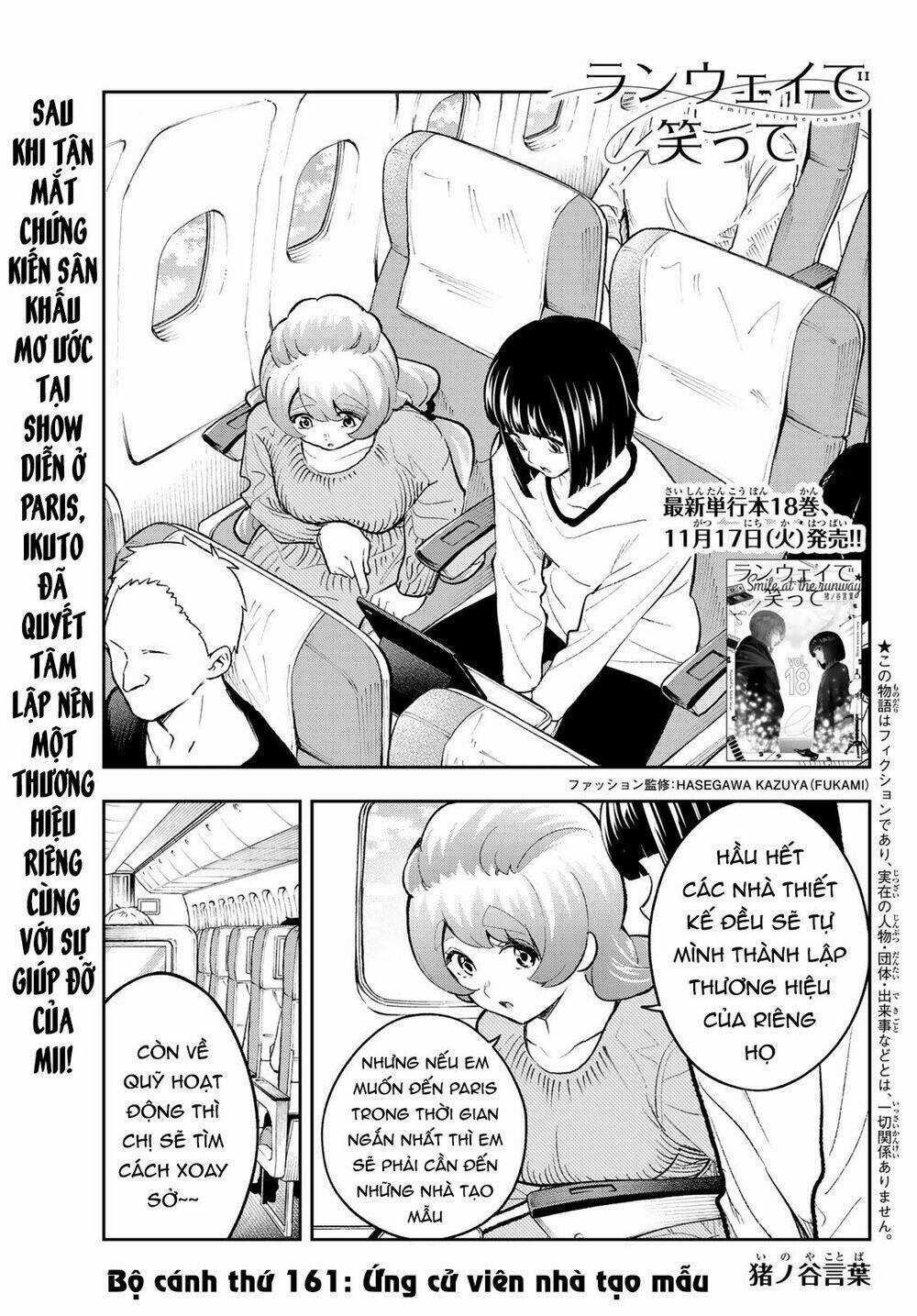 Runway De Waratte Chapter 161 trang 2