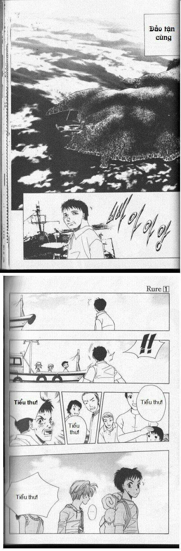 Rure Chapter 1 trang 17