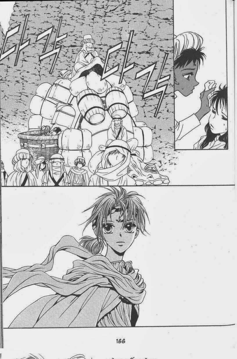 Rure Chapter 4 trang 5