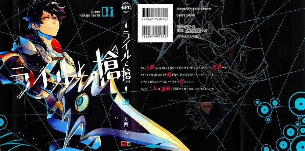 Ryle To Louis Chapter 1 trang 50