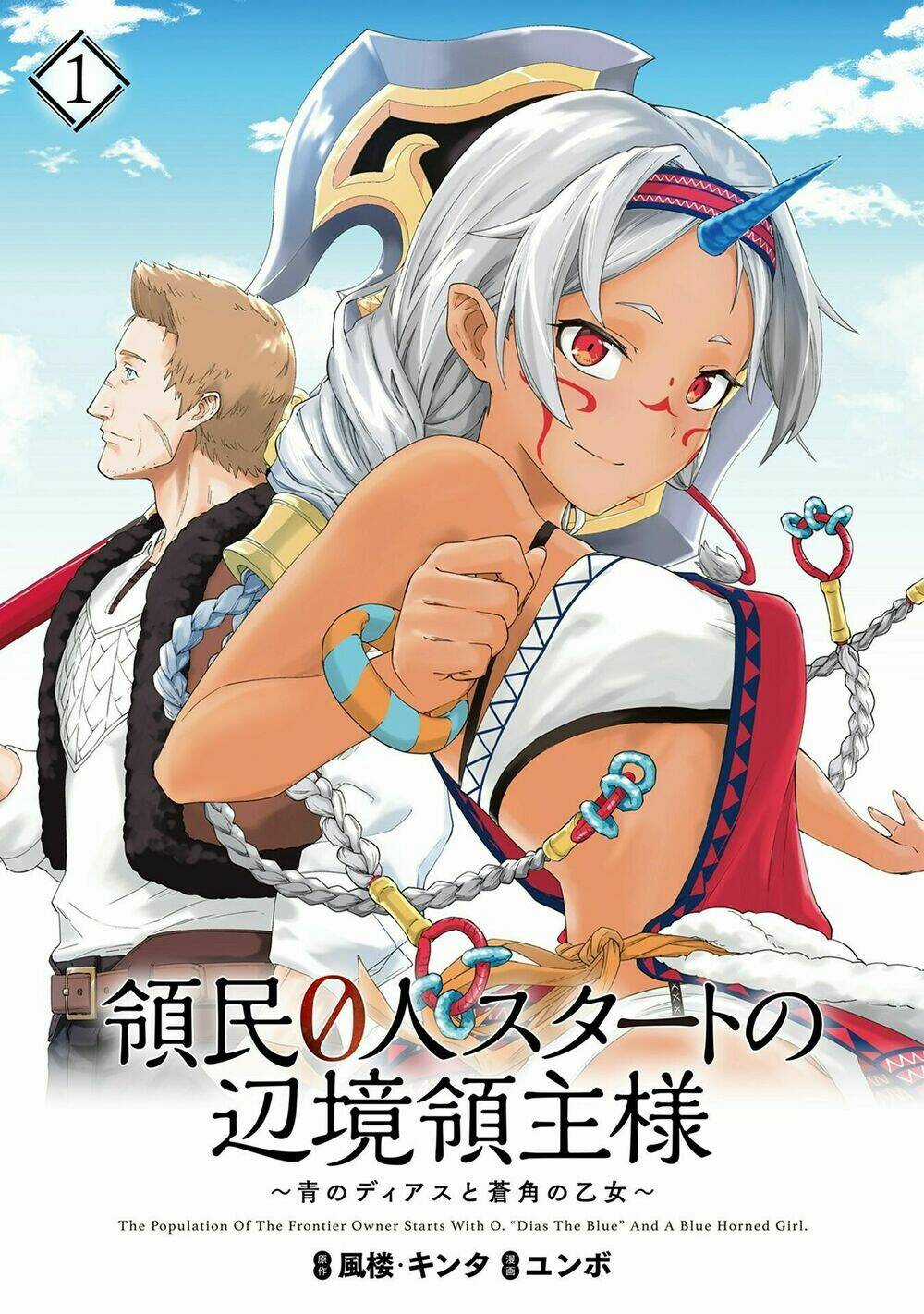 Ryoumin 0-Nin Start No Henkyou Ryoushusama Chapter 1 trang 4