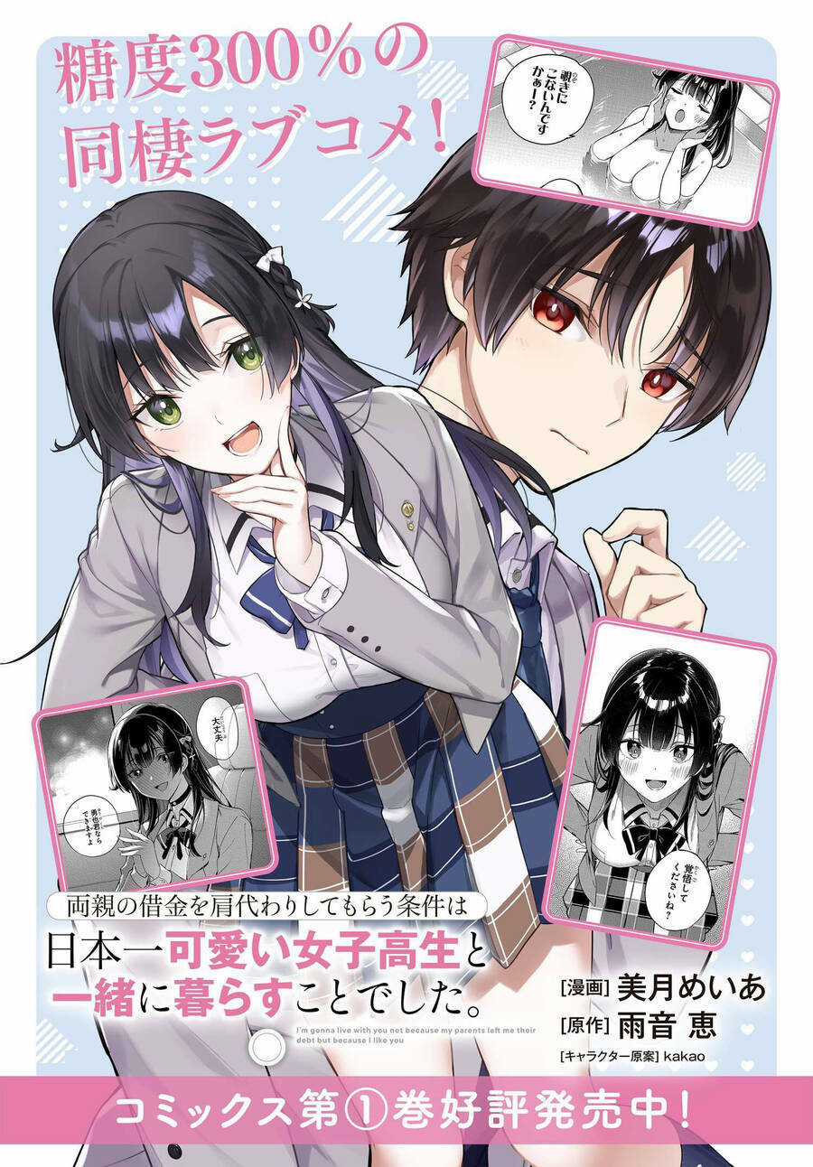 Ryoushin No Shakkin Wo Katagawari Shite Morau Jouken Wa Nihon Ichi Chapter 11 trang 26