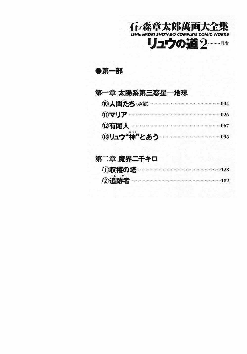 Ryuu No Michi Chapter 10.5 trang 4