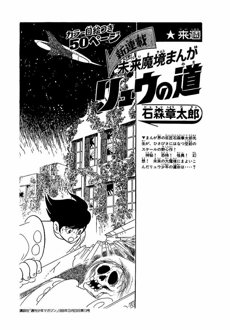 Ryuu No Michi Chapter 10 trang 20