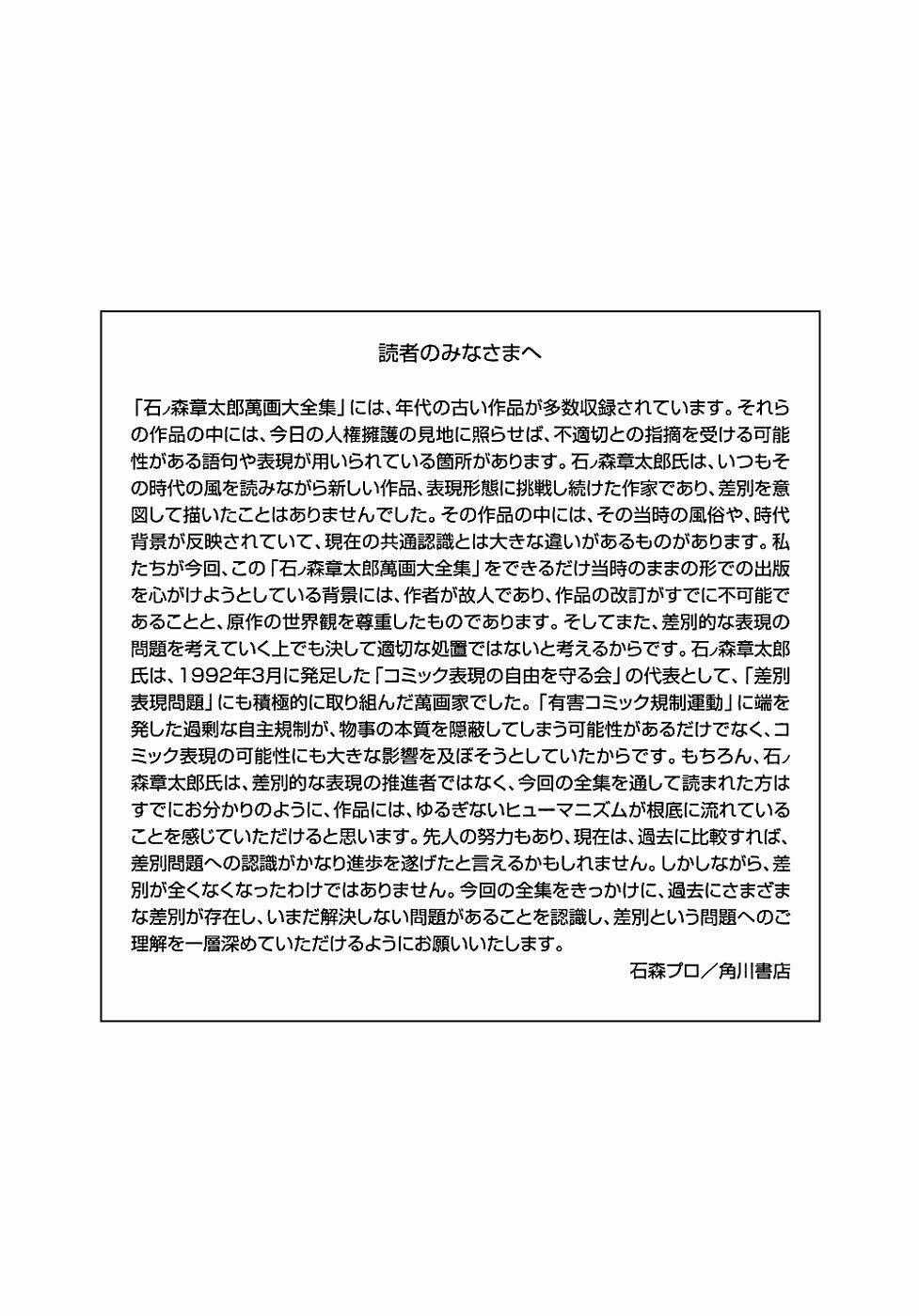 Ryuu No Michi Chapter 10 trang 21