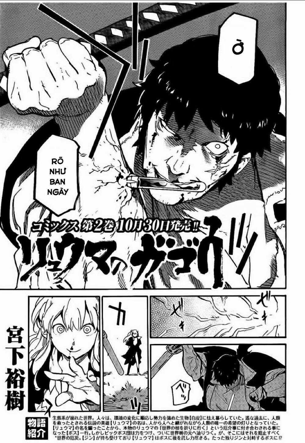Ryuuma No Gagou Chapter 12 trang 4