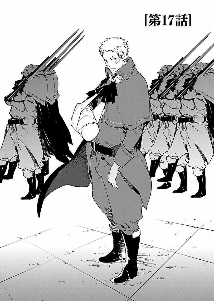 Ryuuma No Gagou Chapter 17 trang 4