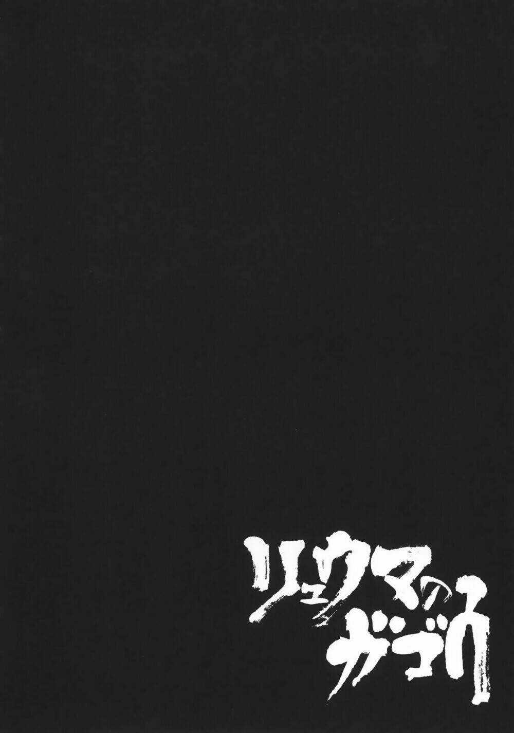 Ryuuma No Gagou Chapter 2 trang 2