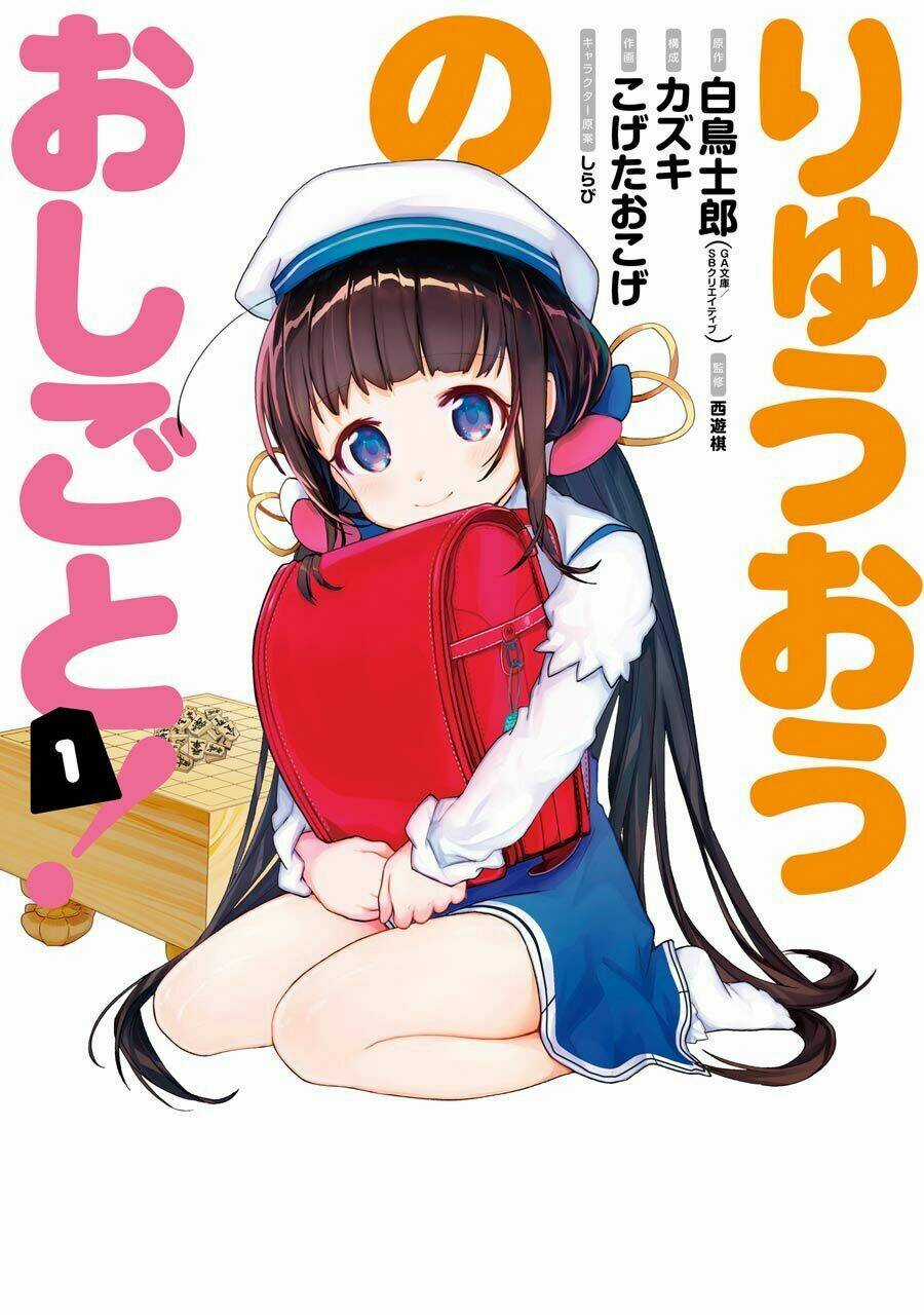 Ryuuou No Oshigoto! Chapter 0 trang 3