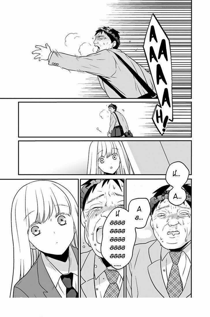 S Watari-San To M Mura-Kun Chapter 1 trang 21