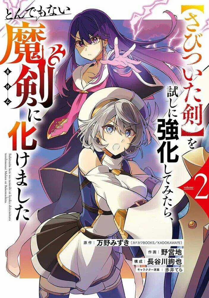 "Sabitsuita Ken" Wo Tameshi Ni Kyoukashite Mitara, Tondemonai Maken Ni Chapter 13.2 trang 1