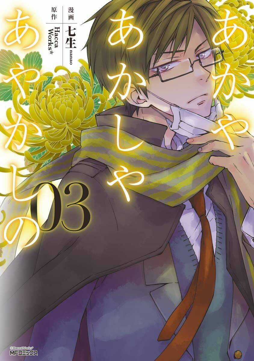 Sắc Đỏ, Lồng Đèn Và Yêu Ma Chapter 11 trang 2