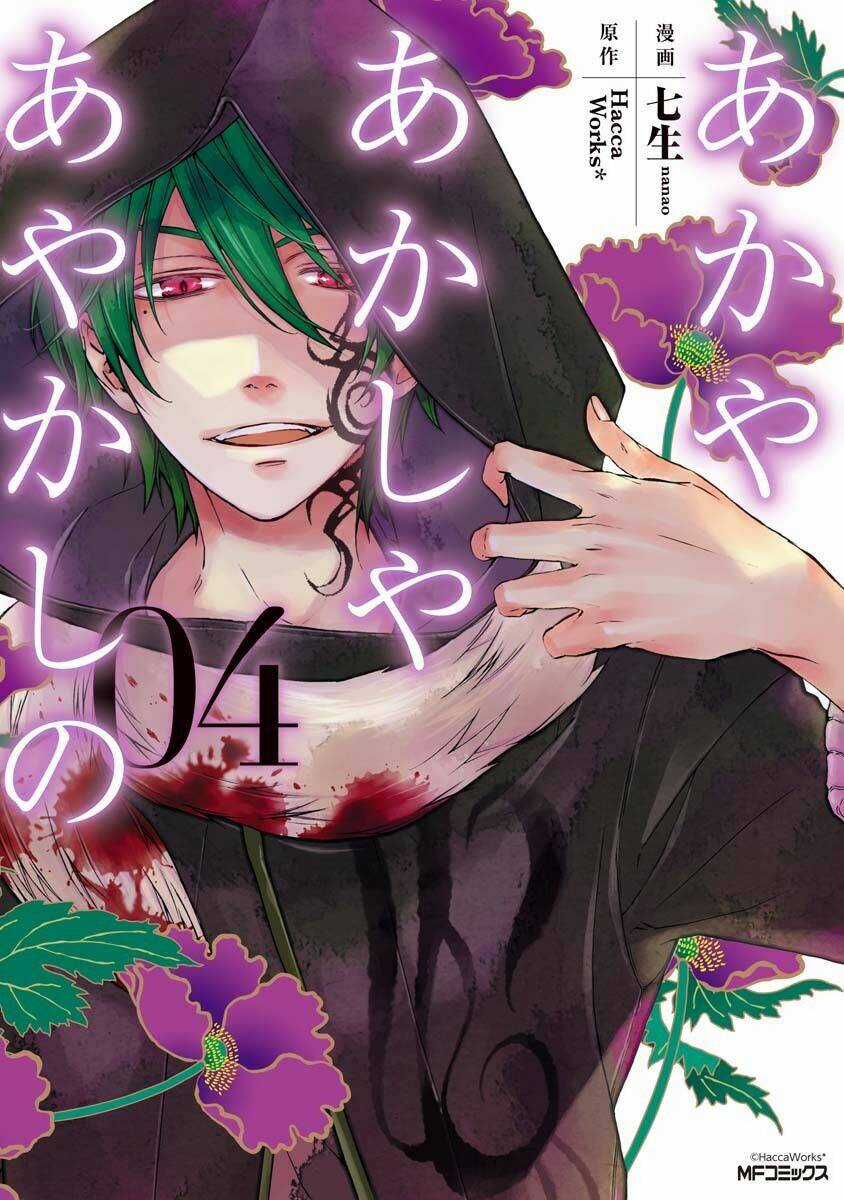 Sắc Đỏ, Lồng Đèn Và Yêu Ma Chapter 16 trang 2