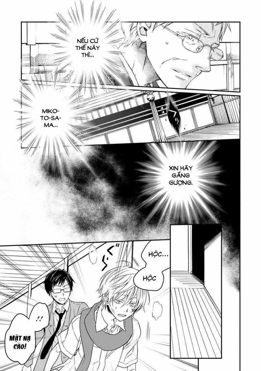 Sắc Đỏ, Lồng Đèn Và Yêu Ma Chapter 32 trang 22