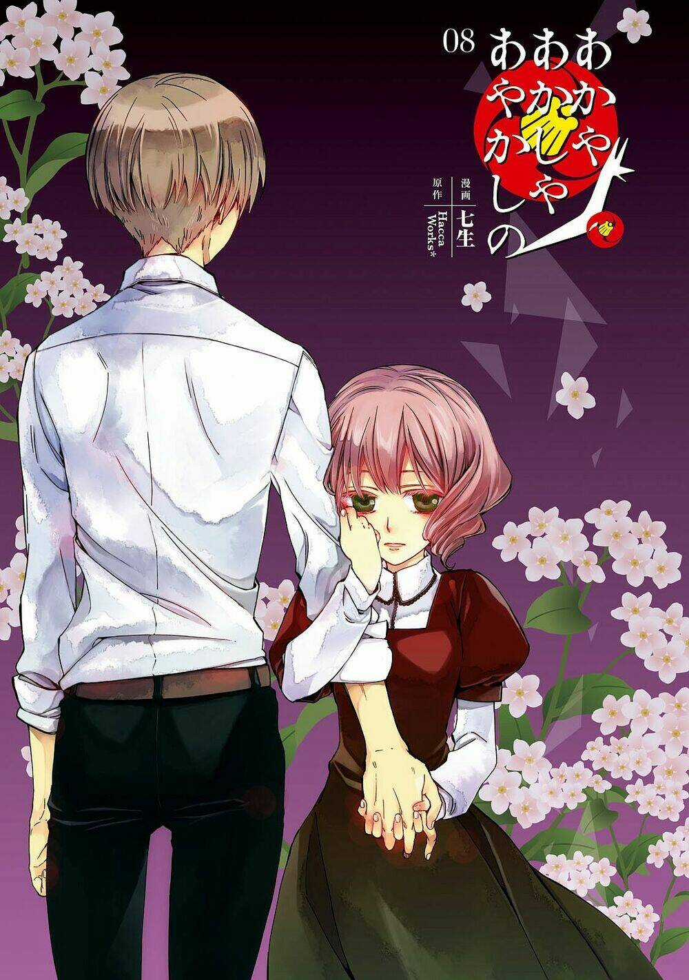 Sắc Đỏ, Lồng Đèn Và Yêu Ma Chapter 35 trang 4