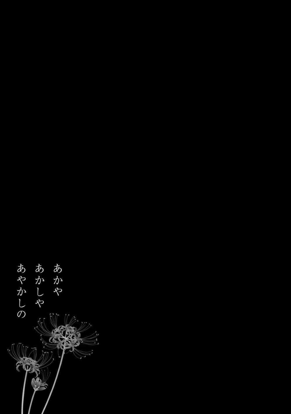 Sắc Đỏ, Lồng Đèn Và Yêu Ma Chapter 37 trang 27