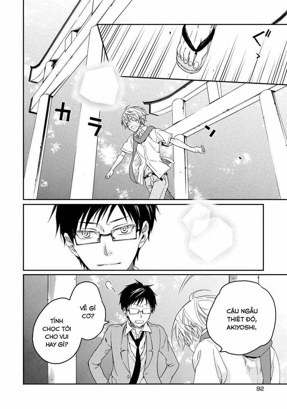 Sắc Đỏ, Lồng Đèn Và Yêu Ma Chapter 38 trang 13