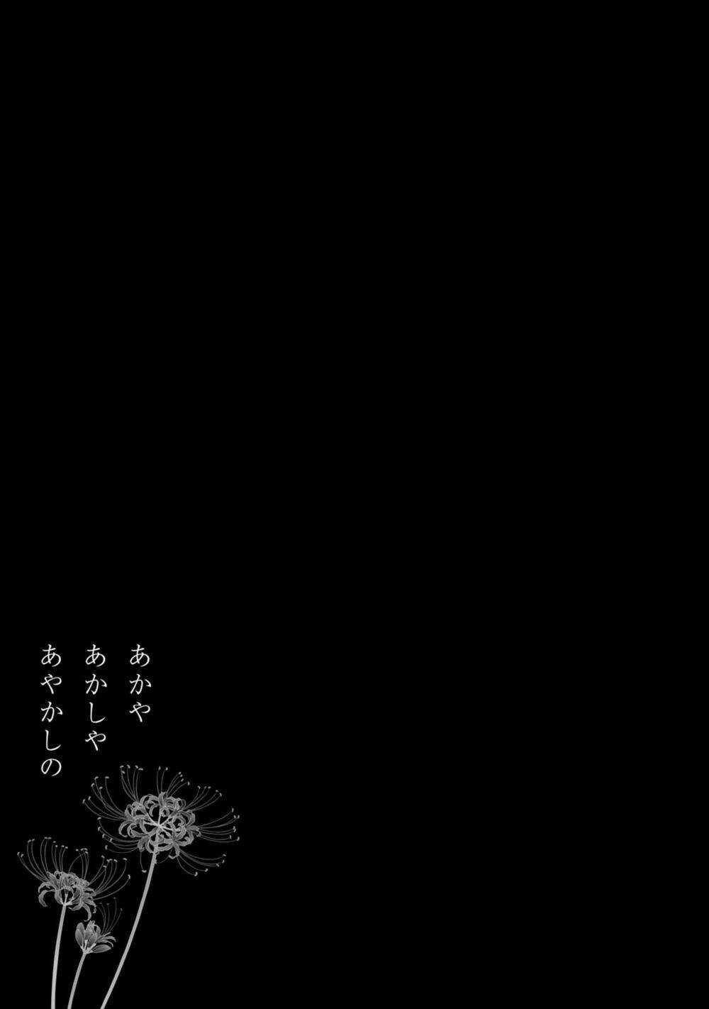 Sắc Đỏ, Lồng Đèn Và Yêu Ma Chapter 38 trang 25