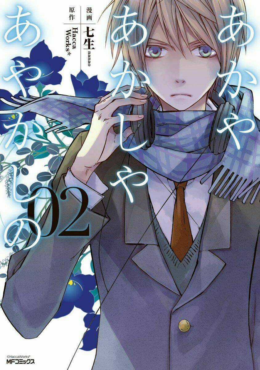 Sắc Đỏ, Lồng Đèn Và Yêu Ma Chapter 5.5 trang 2