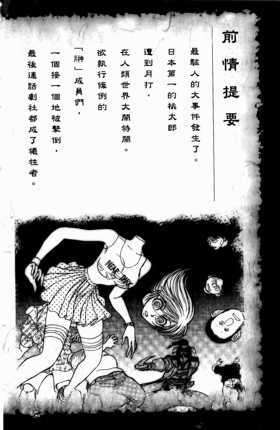 Sắc Lệnh Ánh Trăng Chapter 48.6 trang 3