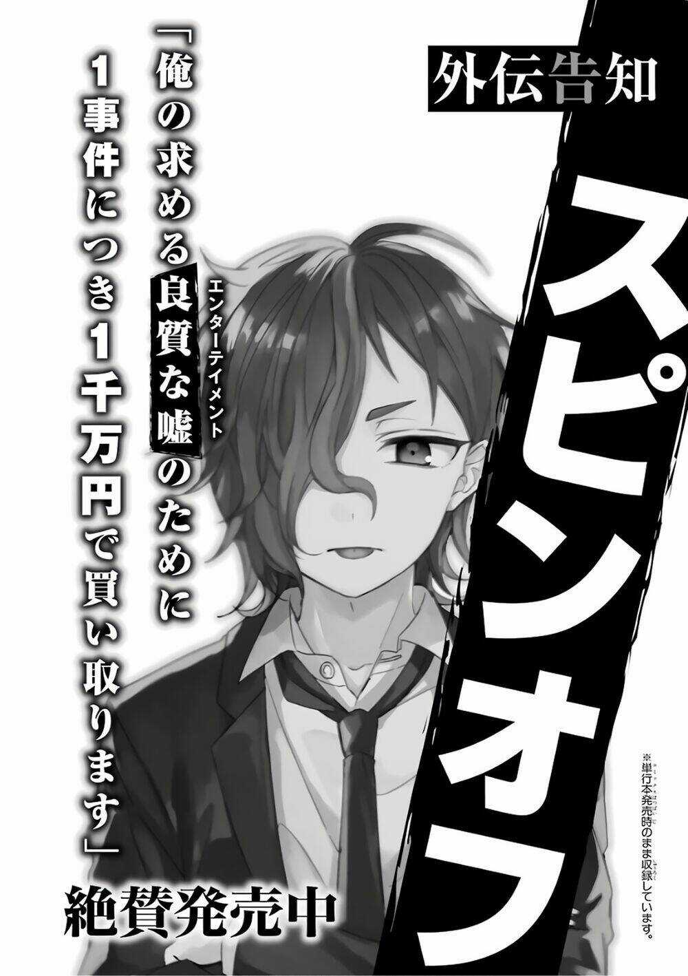 Sachi-Iro No One Room Chapter 48 trang 47