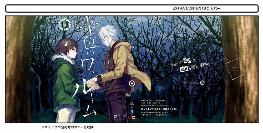 Sachi-Iro No One Room Chapter 48 trang 53