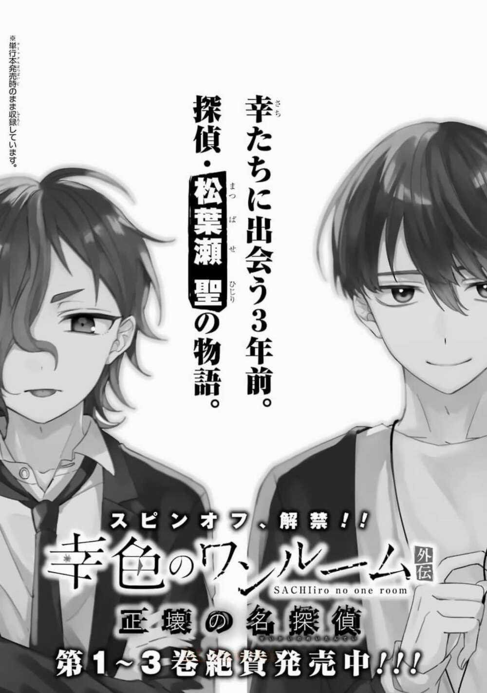 Sachi-Iro No One Room Chapter 56 trang 40