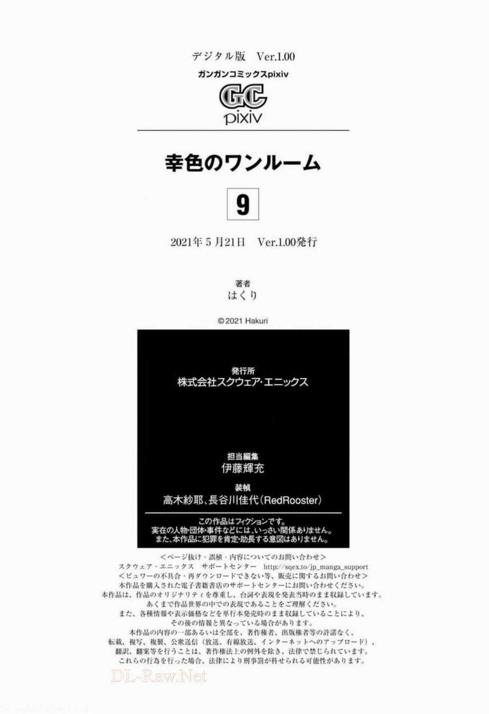 Sachi-Iro No One Room Chapter 56 trang 41