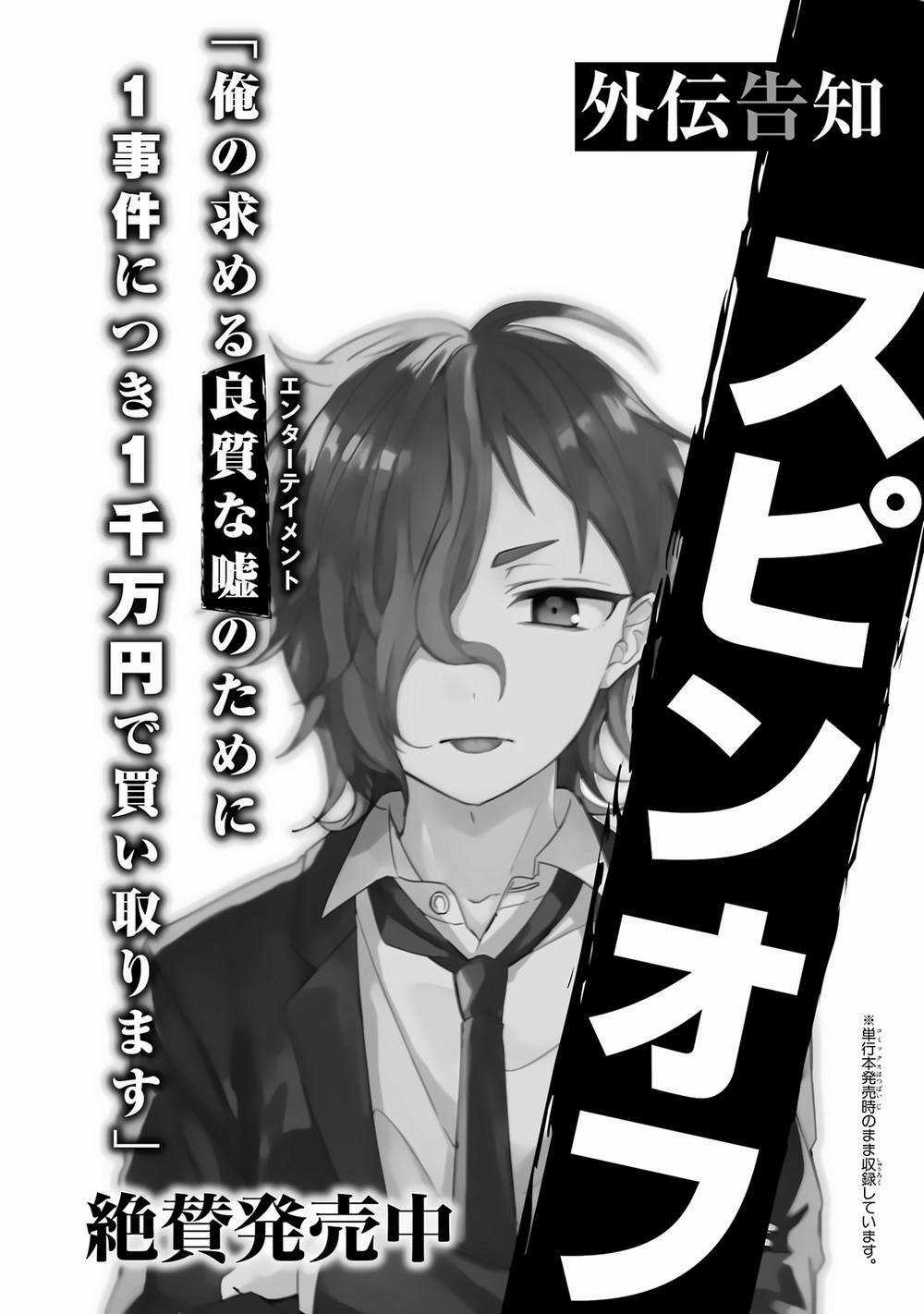 Sachi-Iro No One Room Chapter 62.5 trang 25