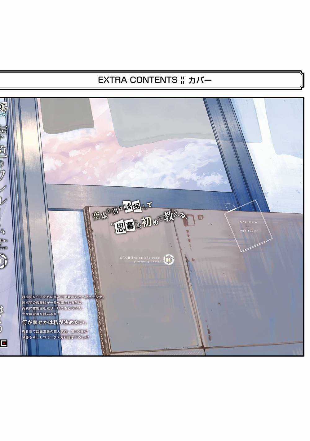 Sachi-Iro No One Room Chapter 62.5 trang 31