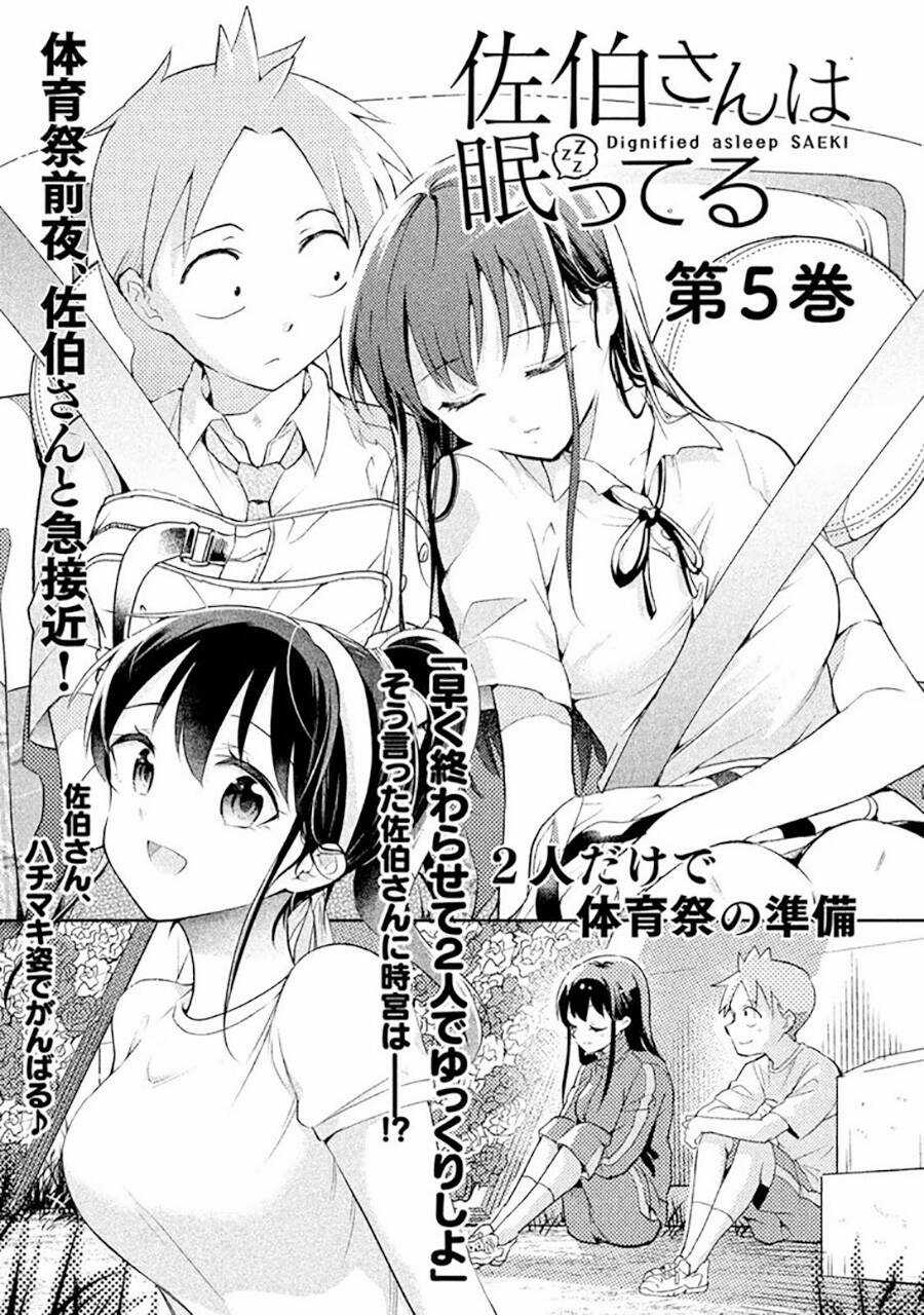 Saeki-San Wa Nemutteru Chapter 37 trang 32