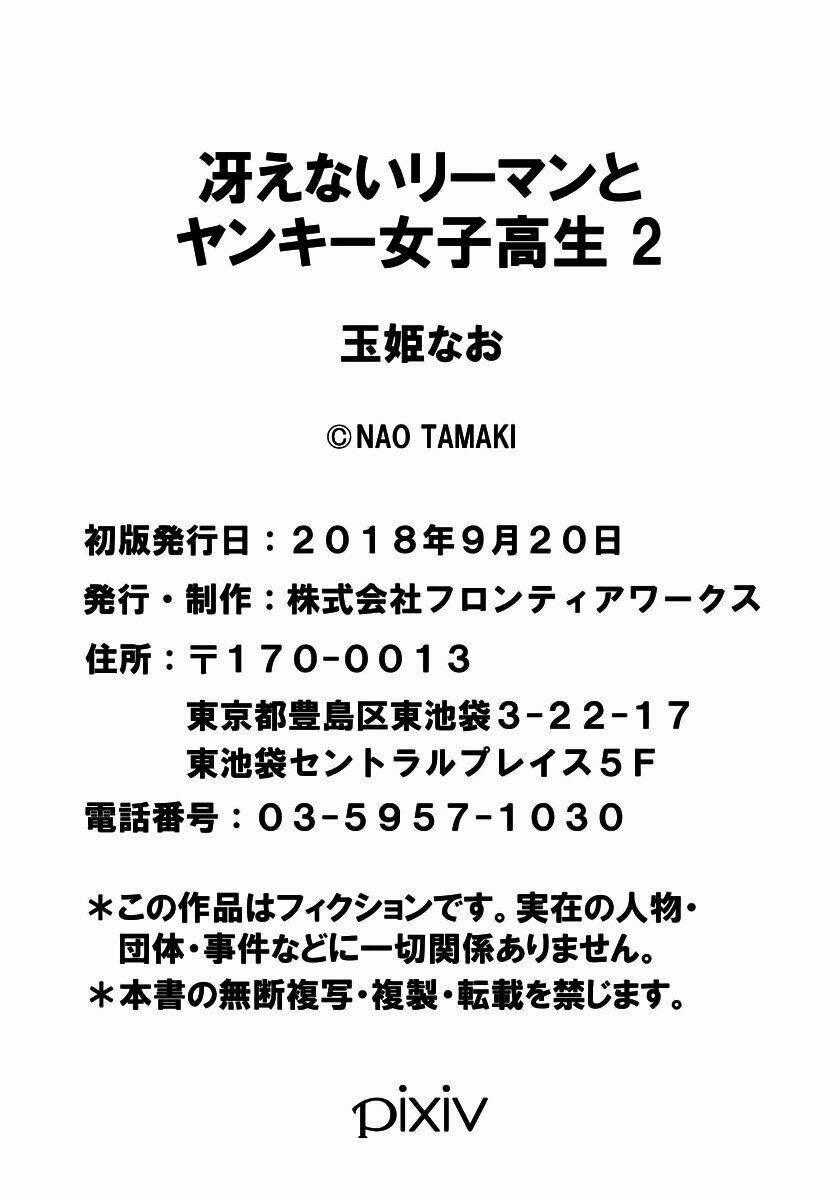 Saenai Riman To Yankee Joshi Kousei Chapter 14.2 trang 7